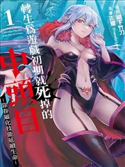 AI漫画《画中人未眠》封面
