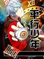ai漫画《第九位缪斯》封面